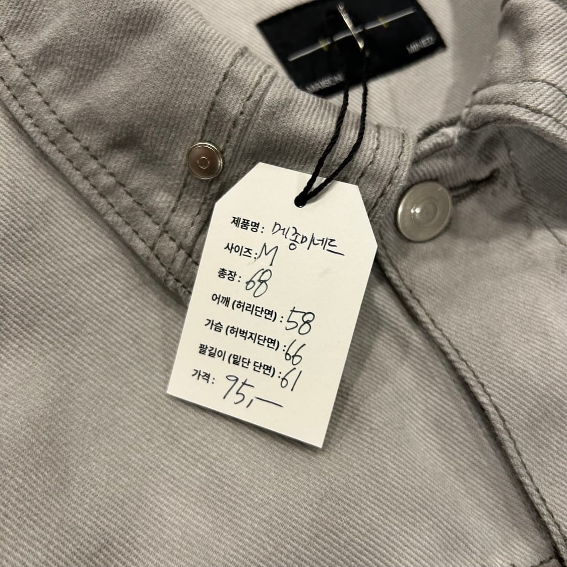 [M] 메종미네드 MAISON MINED 데님 자켓 B166 상품이미지6