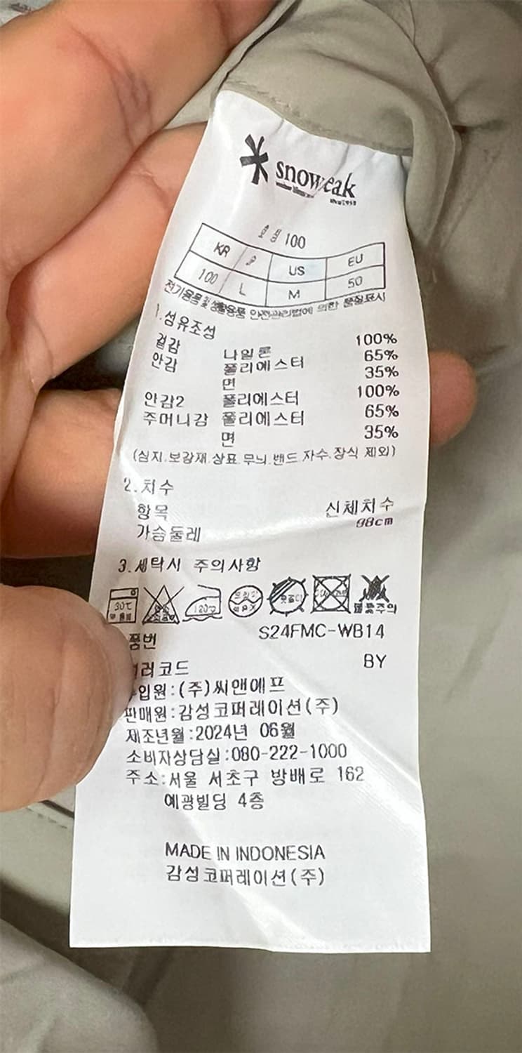 스노우피크 남자 바람막이점퍼 춘추 새상품 100-105 상품이미지5
