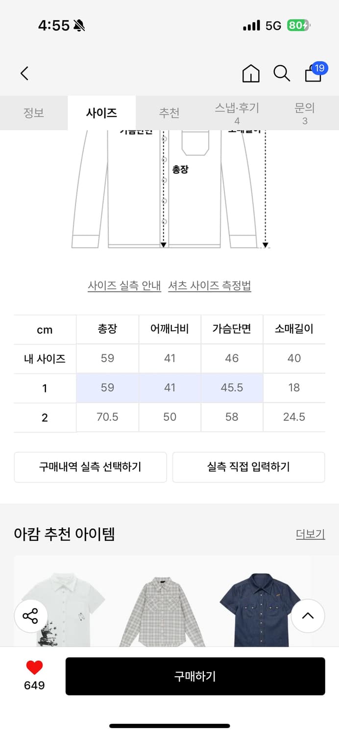아캄 니들워크 하프셔츠 상품이미지5