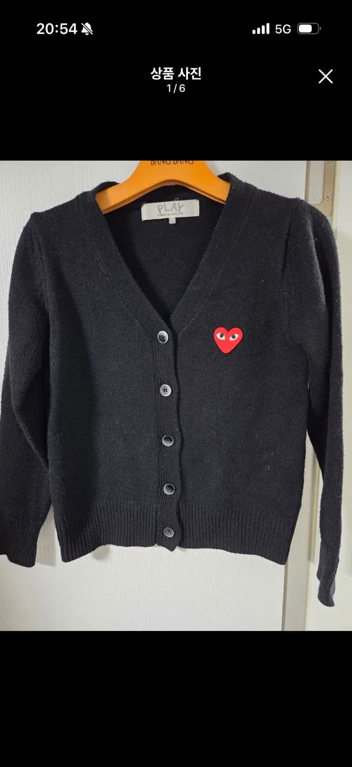 꼼데가르송 가디건 L팝니다 상품이미지4