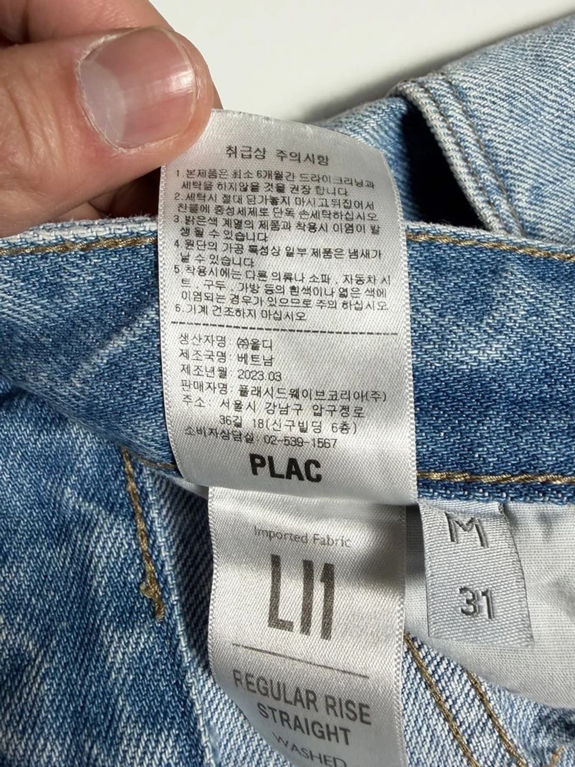 플랙 23SS 라이트 워시드 스트레이트 데님 팬츠 R1497 상품이미지8