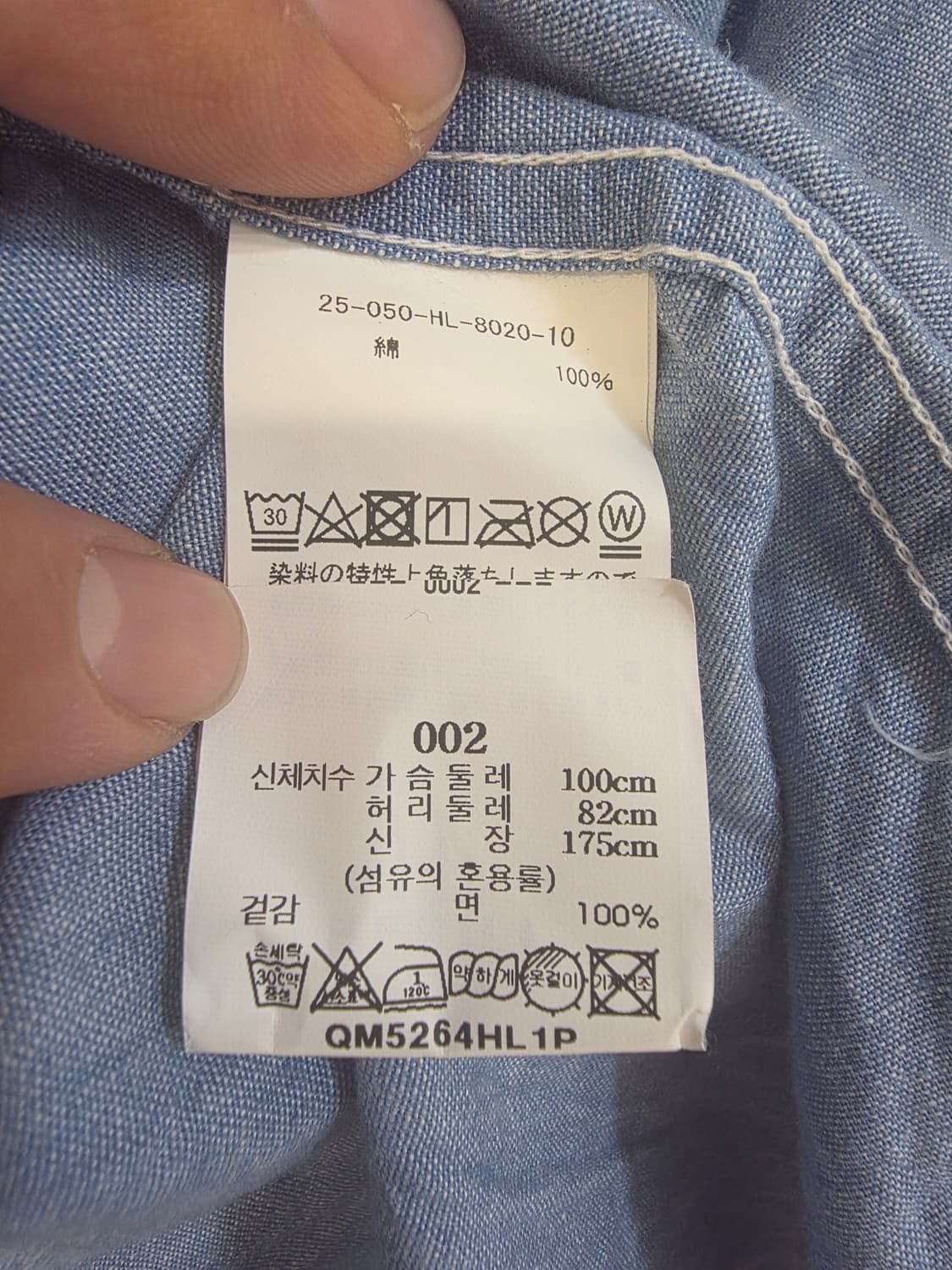 헤릴 USN 샴브레이 셔츠 인디고 2사이즈 상품이미지3