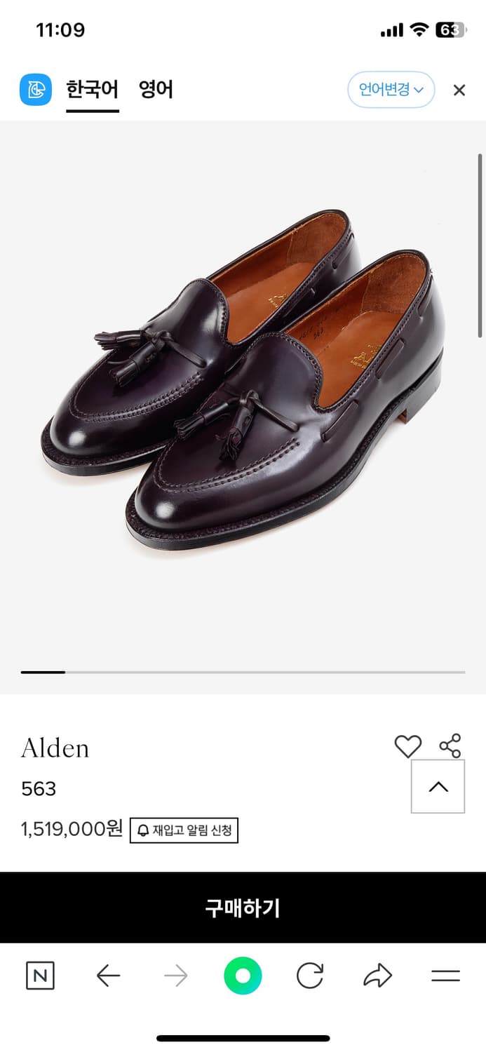 [알든 처분] alden 알든 563 코도반 테슬로퍼 급처 상품이미지1