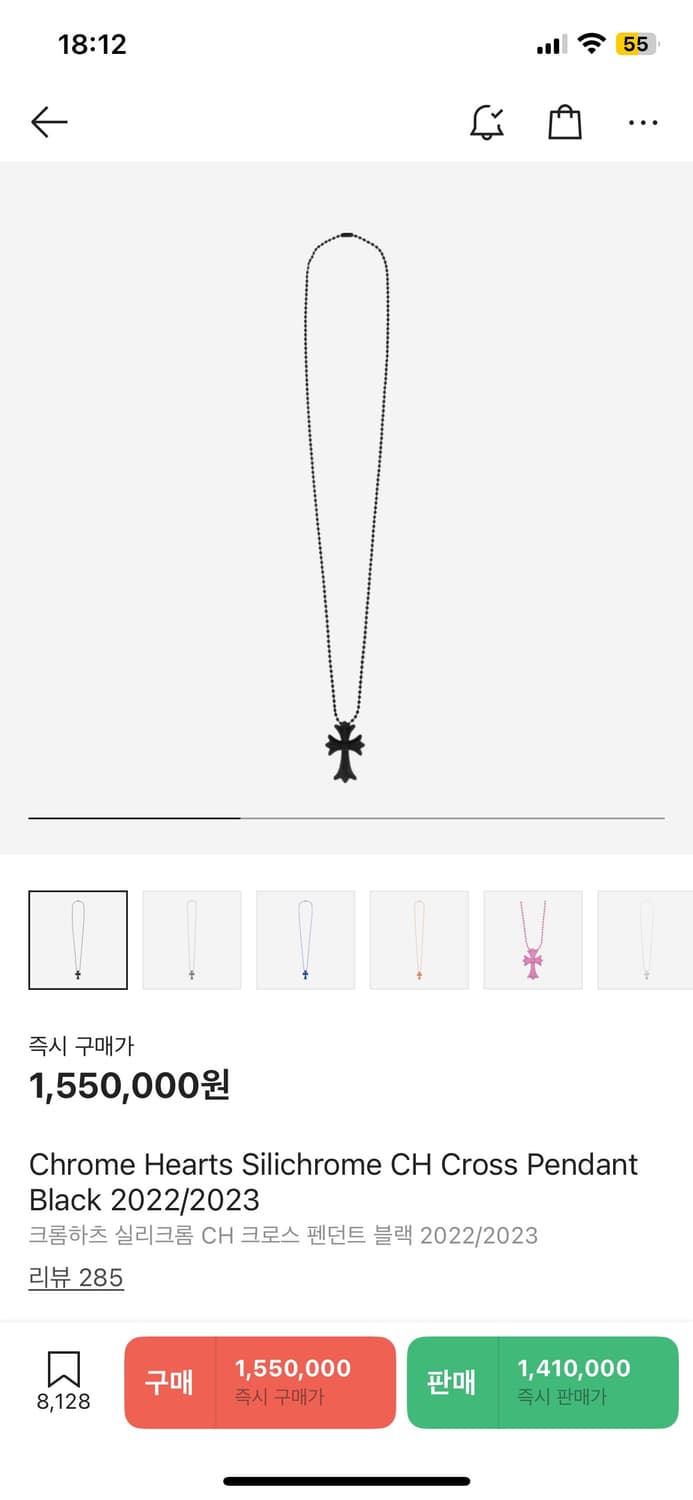 크롬하츠 실리크롬 블랙 상품이미지1
