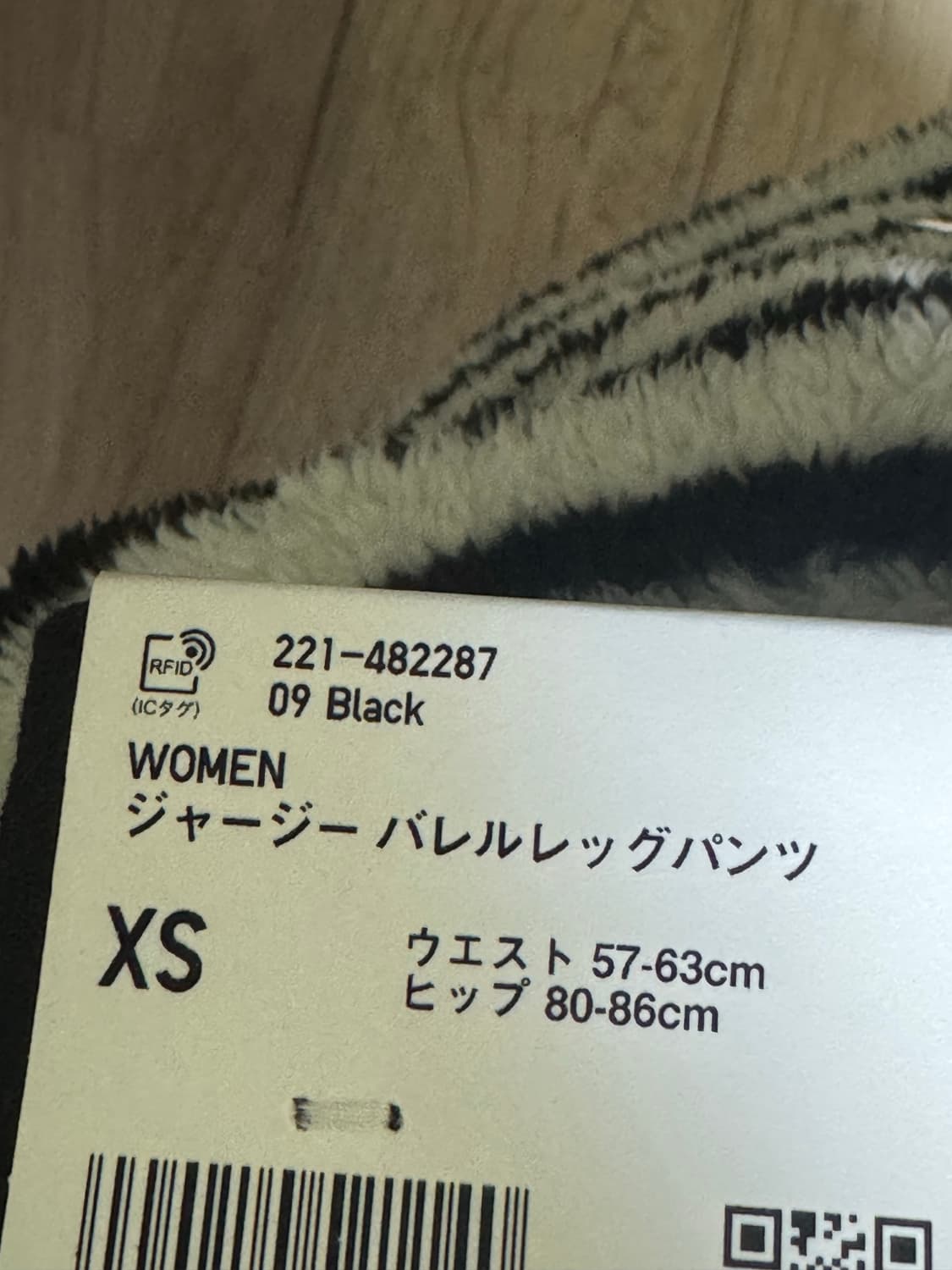 유니클로 저지베럴팬츠 xs 상품이미지3