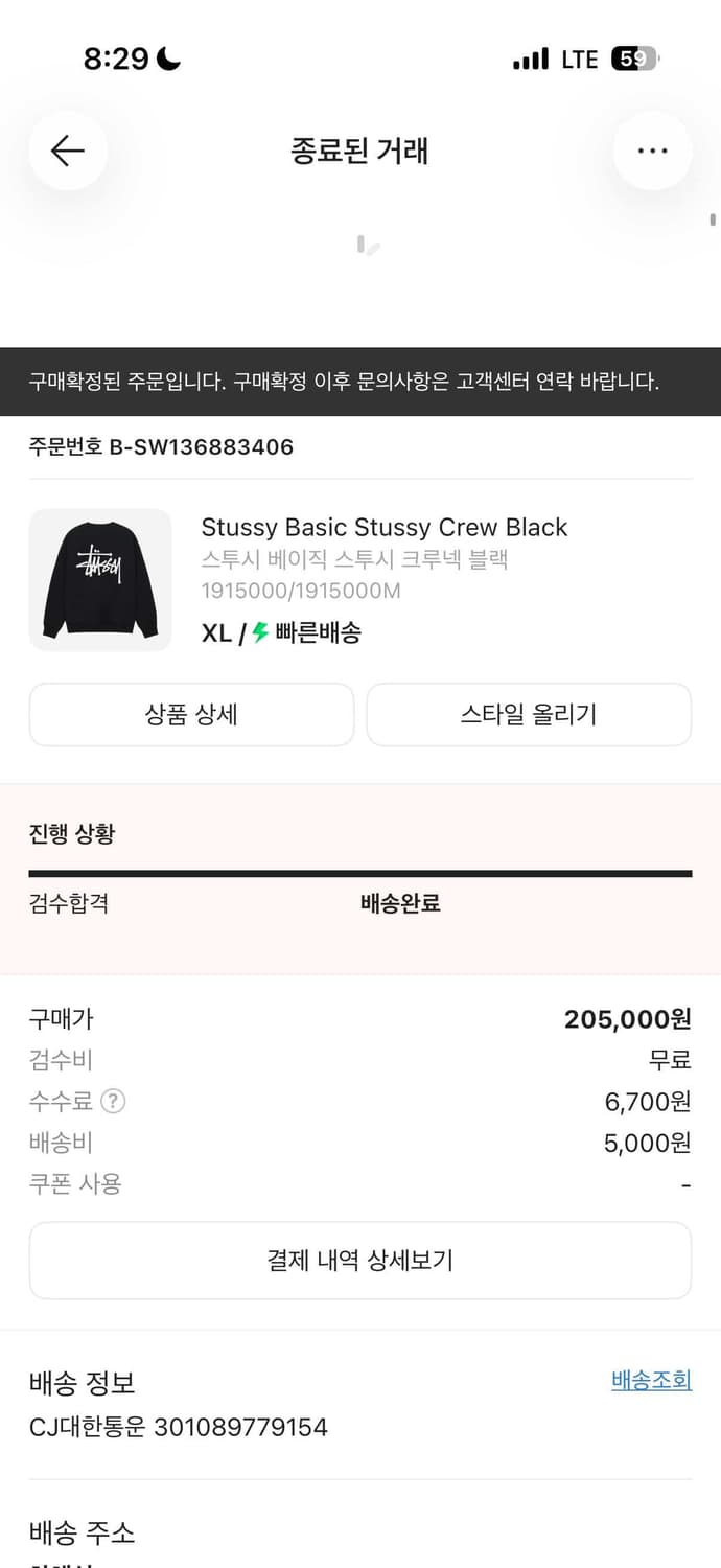 (새상품급)스투시 맨투맨 팝니다 상품이미지3