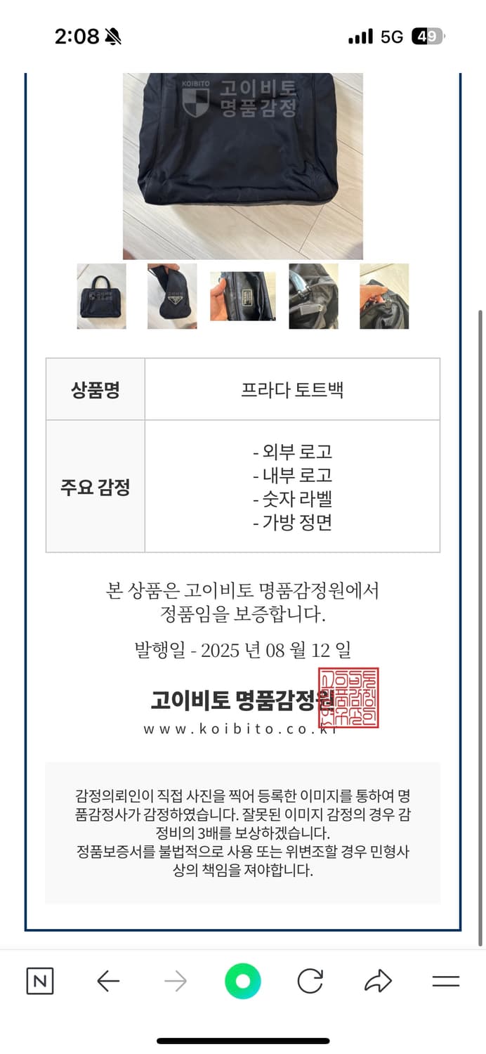 프라다토드백 상품이미지6