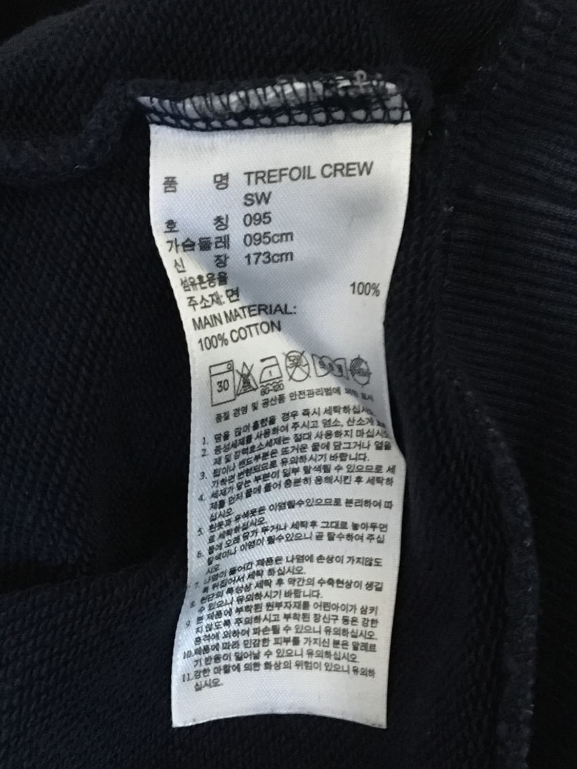 아디다스 레오파드 트레포일 맨투맨 95 상품이미지7