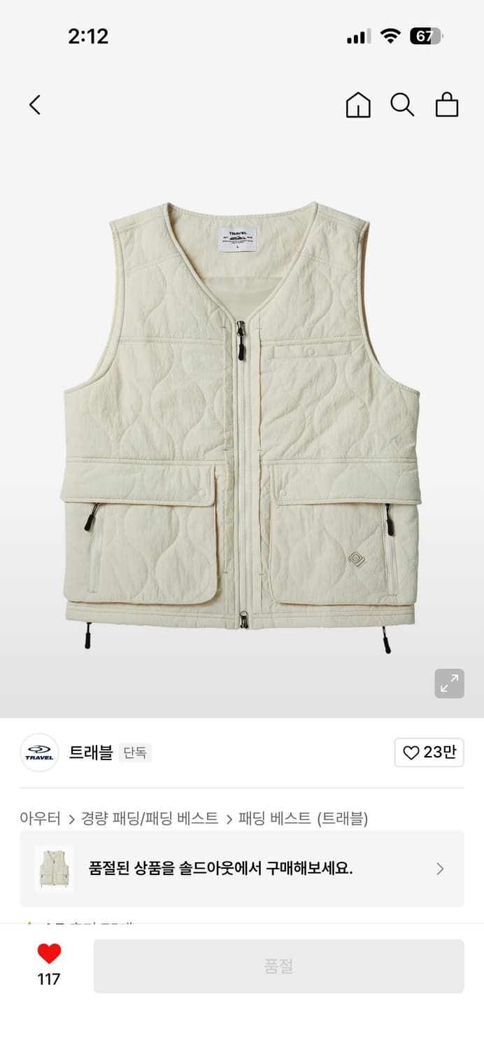 트래블 패딩베스트 팔아요 상품이미지1