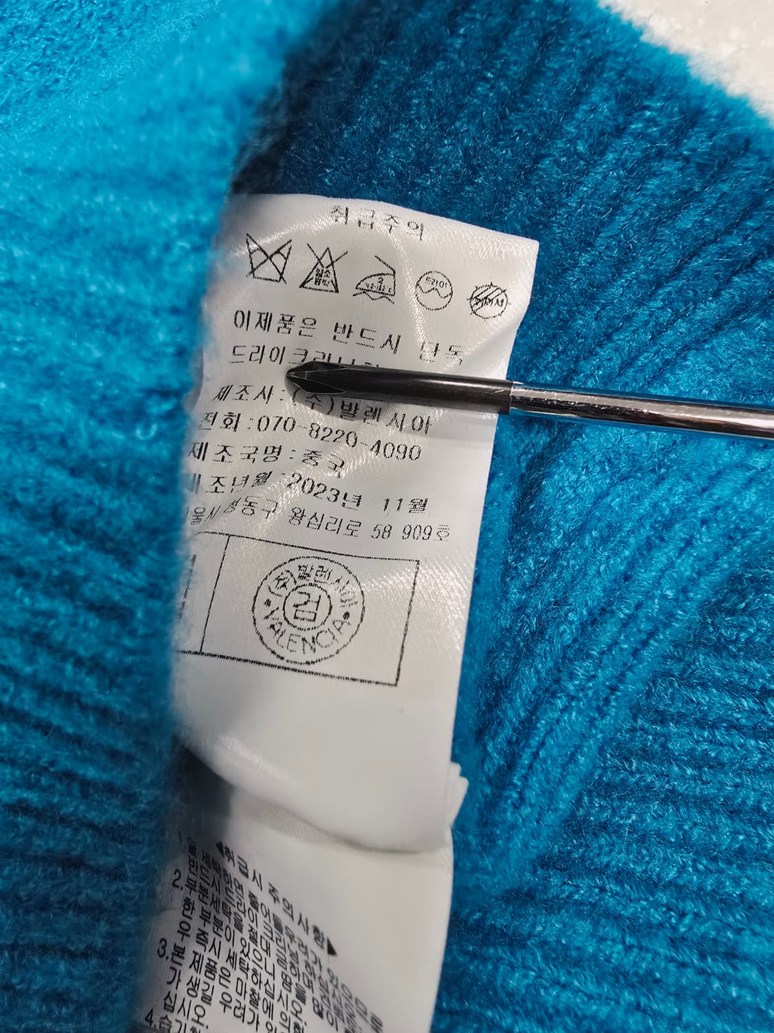 발렌시아 터키블루 V넥 크롭 니트 상품이미지10