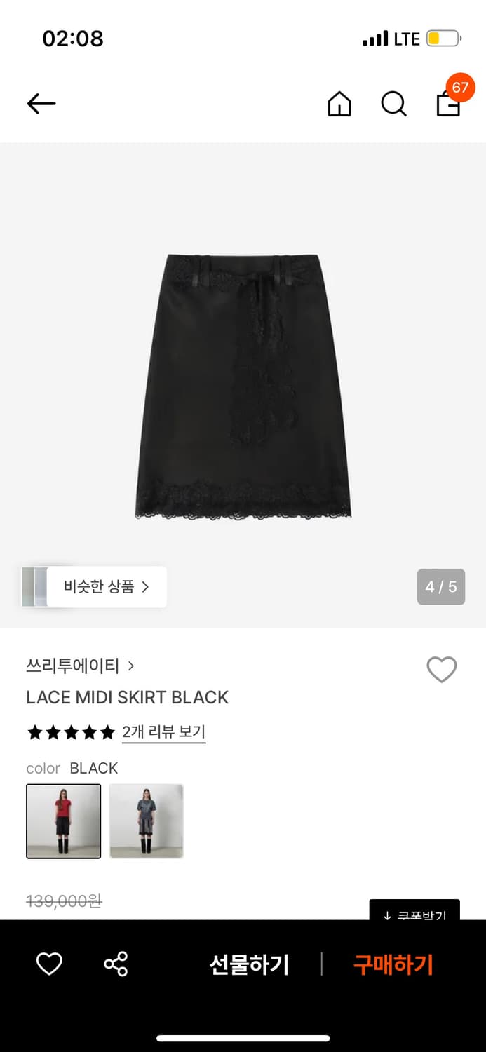 Threetoeighty_ lace midi skirt black 상품이미지2