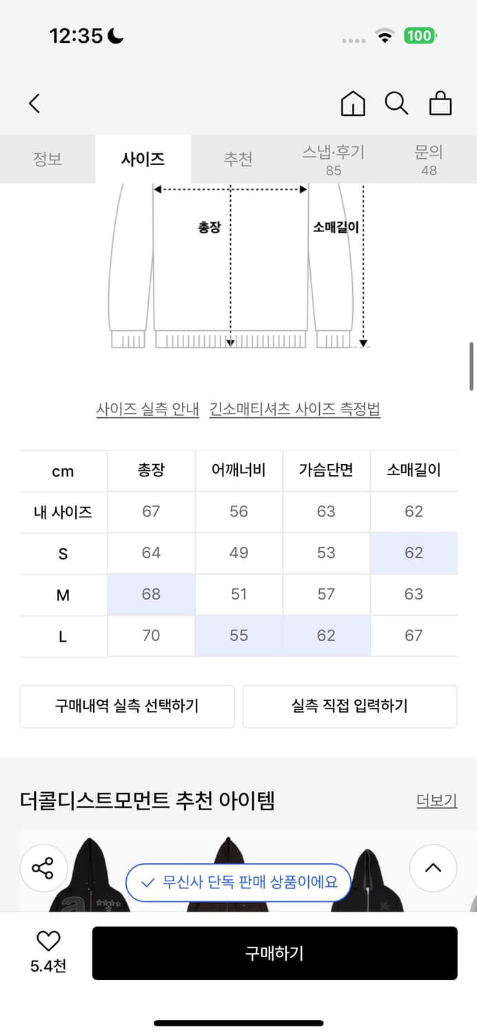 더콜디스트모먼트 TCM ethnic hooded zip-up (brown 상품이미지2