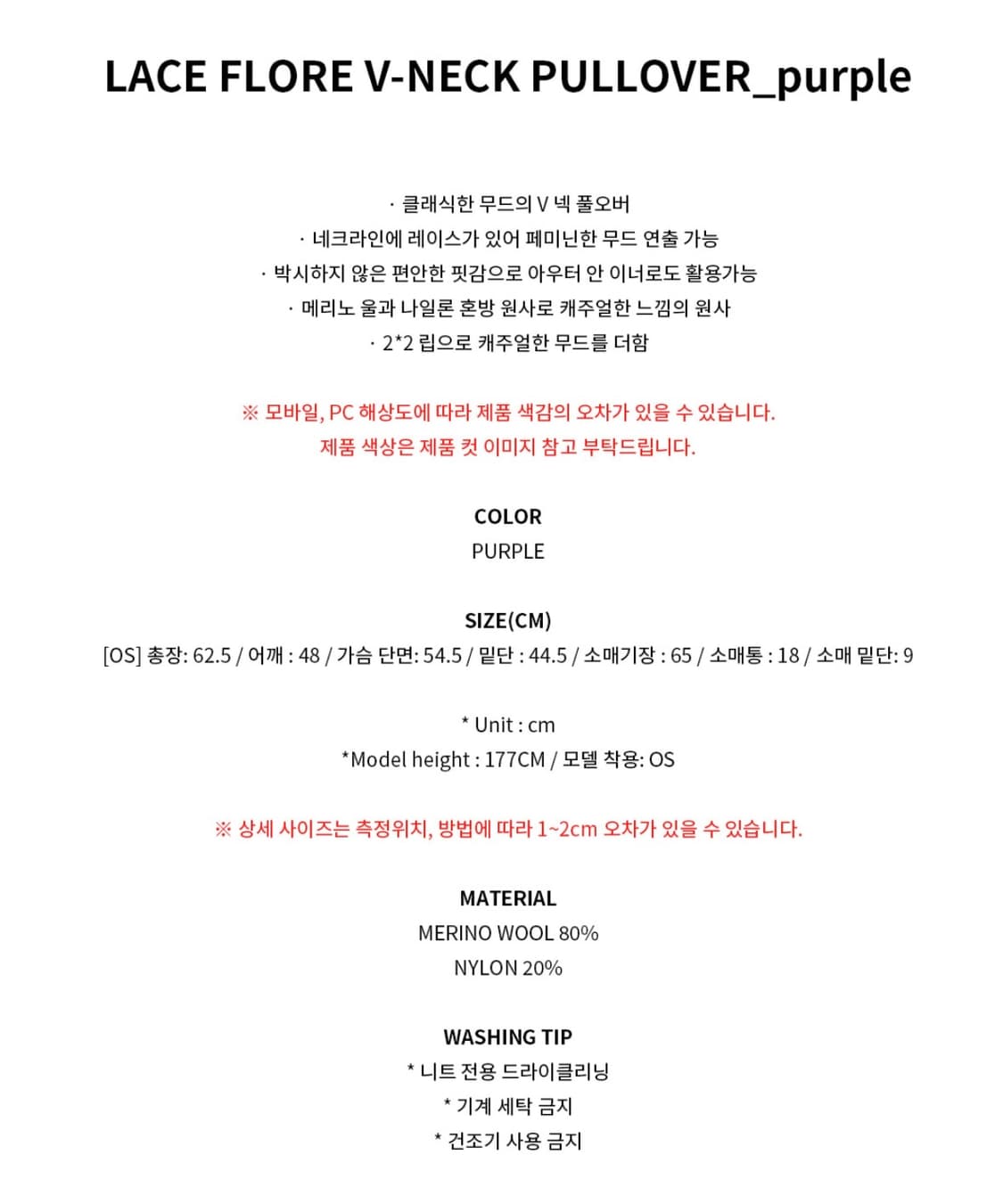 마지셔우드 퍼플 니트 상품이미지3