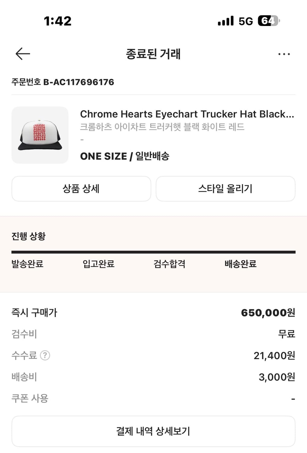 크롬하츠 아이차트 트러커햇 판매 상품이미지4