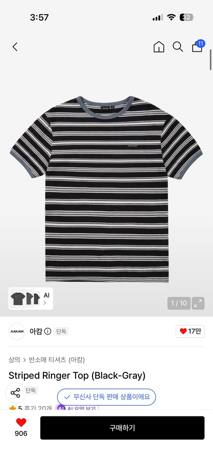 아캄 스트라이프 링거 탑 블랙 그레이 상품이미지3