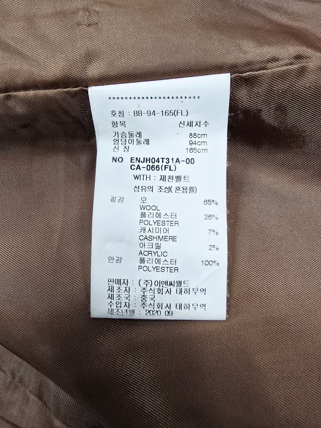 EnC 브라운 롱 코트 모캐시미어 혼방 상품이미지10