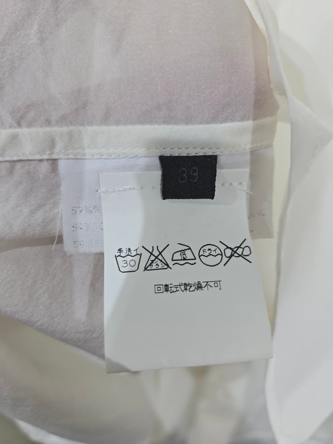 펜디 아이보리 실크 롱 슬리브 셔츠 상품이미지6