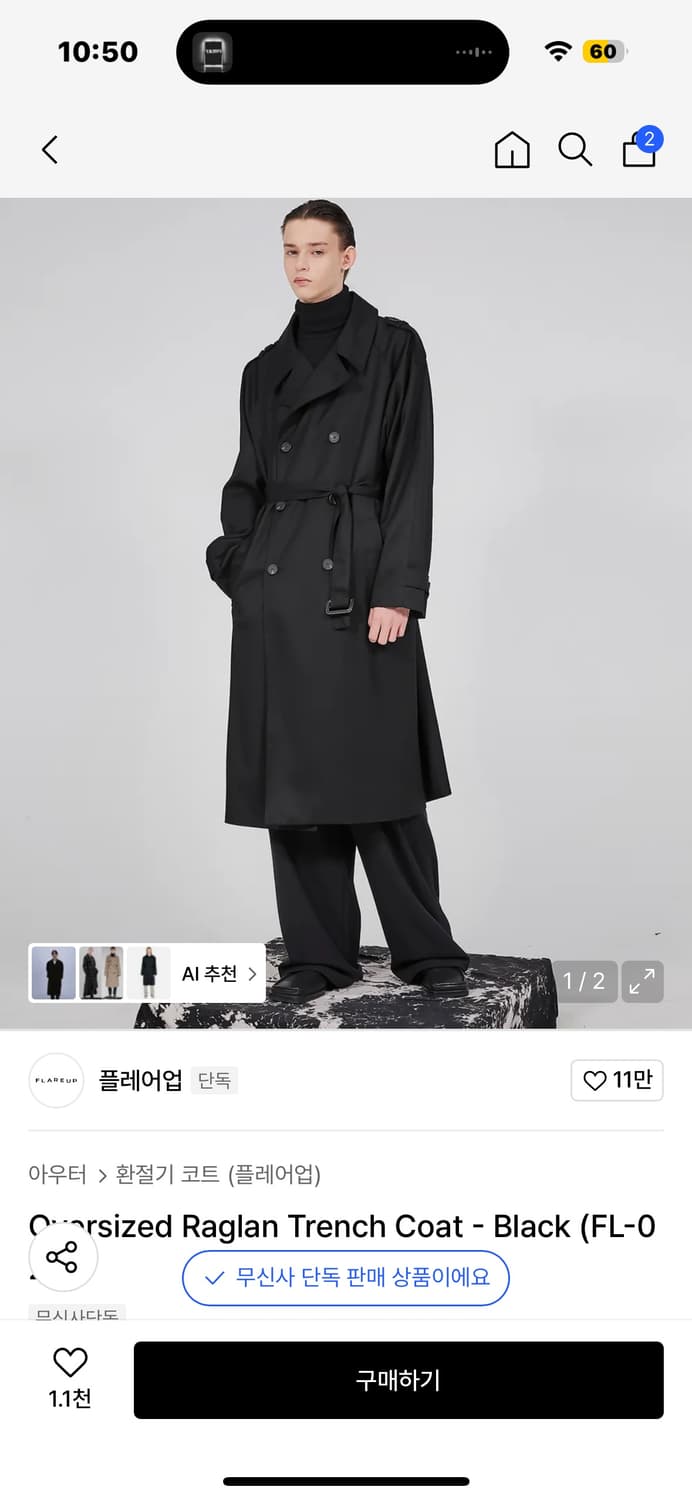 플레어업 오버사이즈 트렌치코트 블랙 상품이미지1