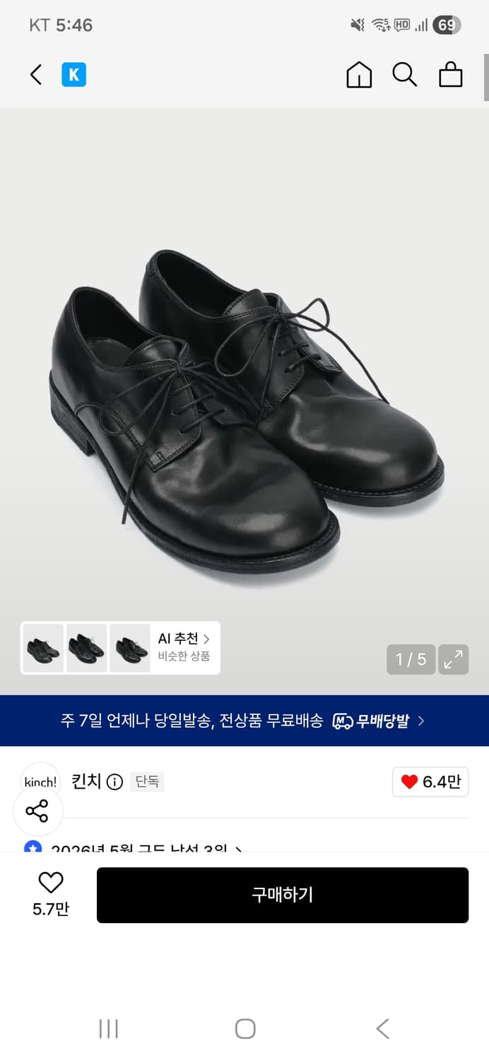 [250,260,270] 킨치 808 상품이미지1
