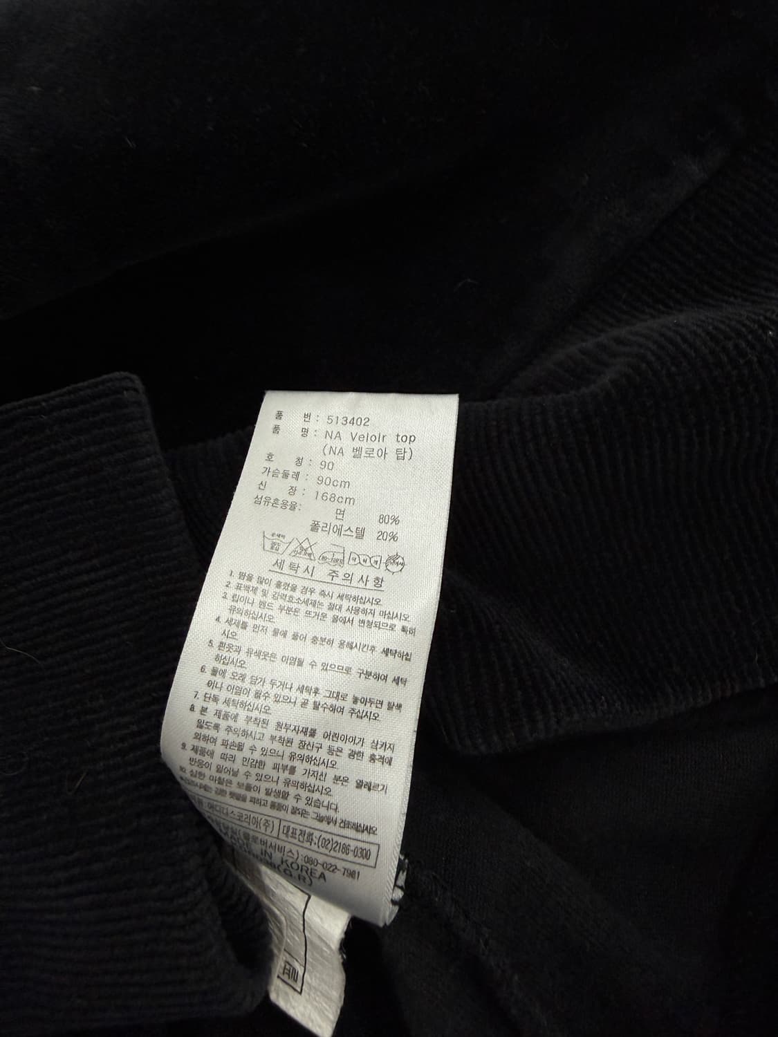 아디다스 벨루어 블랙 트랙탑 상품이미지5