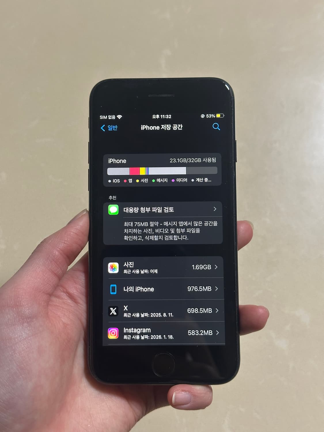 <박스, 케이스 포함> 아이폰 7 매트블랙 32gb 판매 상품이미지9