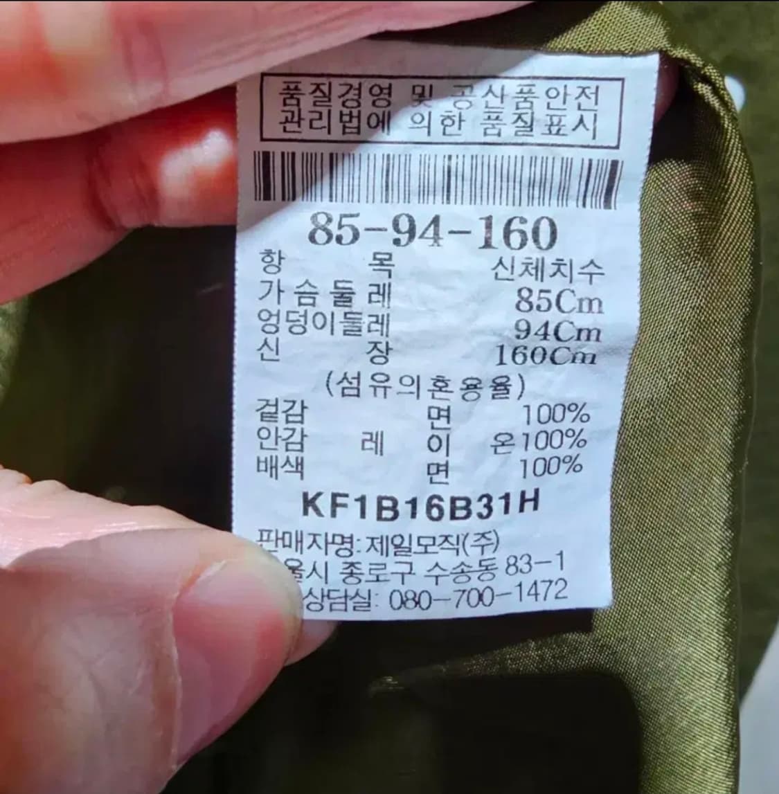 구호(KUHO) 카키 롱 베스트 ~55반 상품이미지8