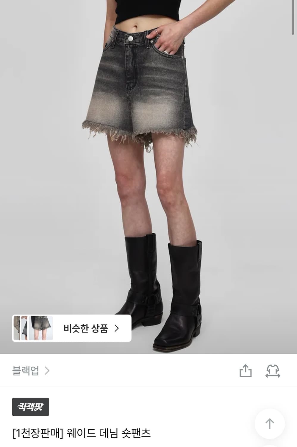 [M] 블랙업 웨이드 데님 숏팬츠 상품이미지1