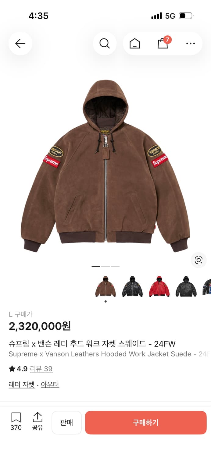 슈프림 벤슨 자켓입니다 상품이미지1