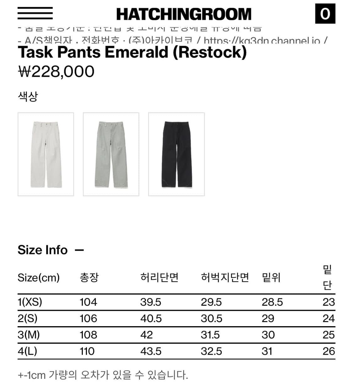 해칭룸 Task Pants Emerald 태스크 팬츠 상품이미지3