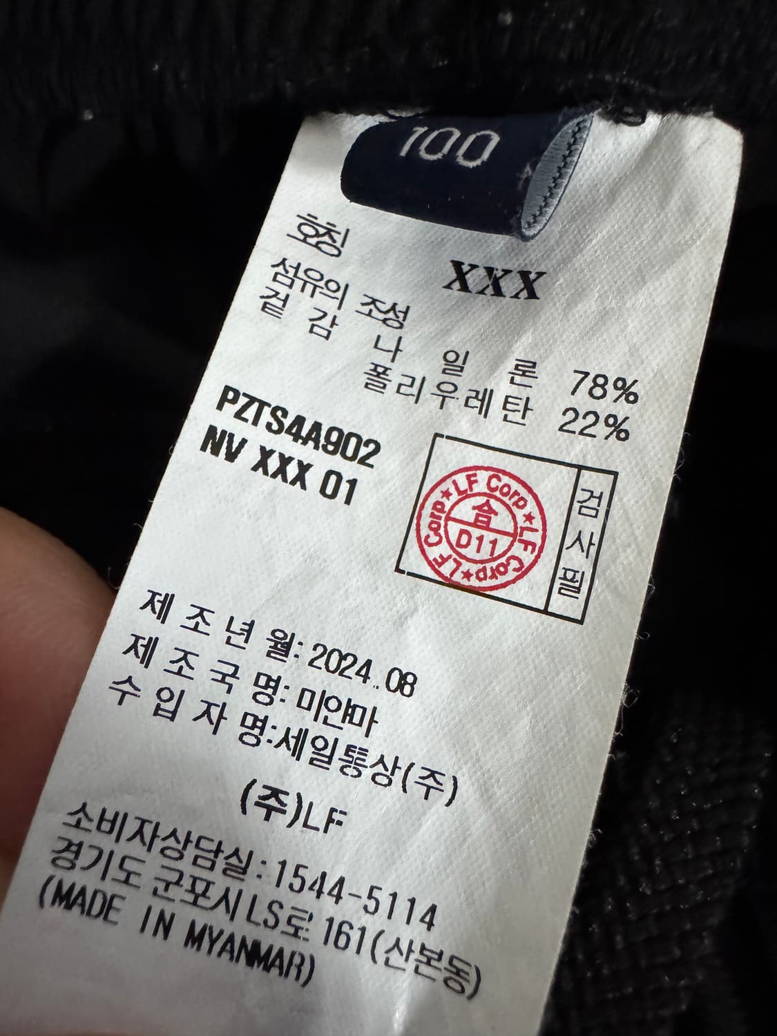 헤지스 Hazzys 기능성 24년도 트레이닝 바지 L 상품이미지3