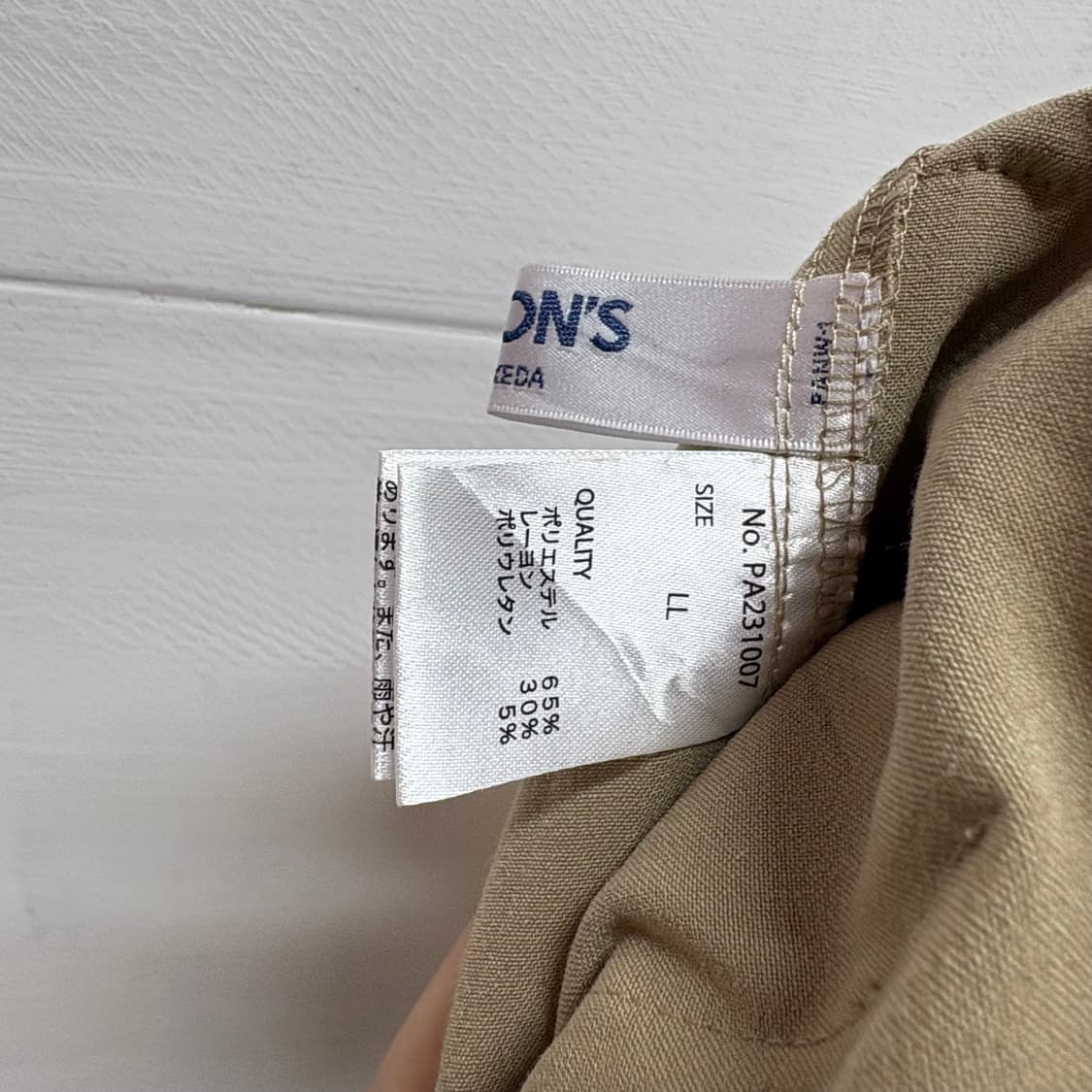 Person's 펄슨스 카고 와이드 팬츠 LL 상품이미지8