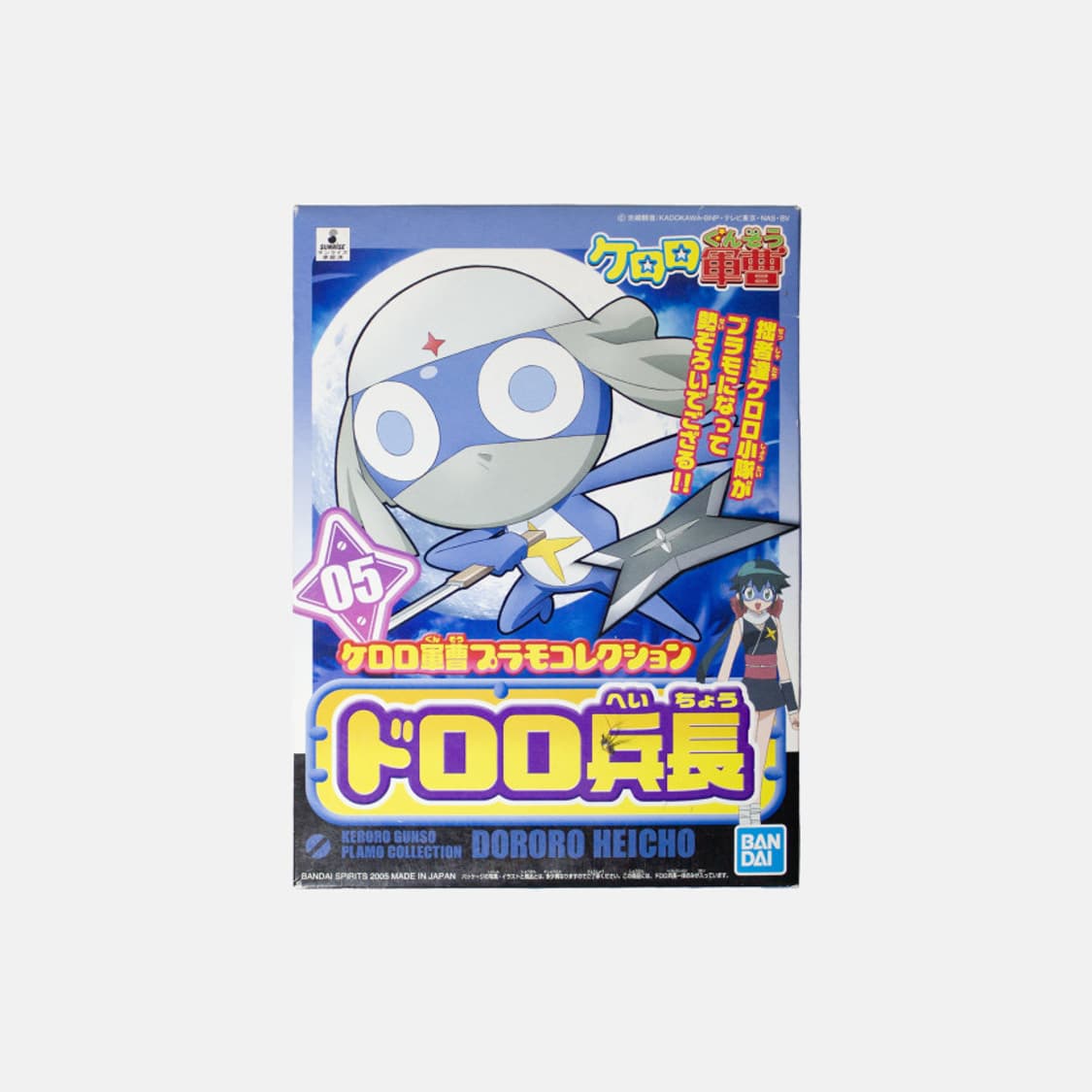 개구리 중사 케로로 도로로 병장 고전 프라모델 피규어 상품이미지1