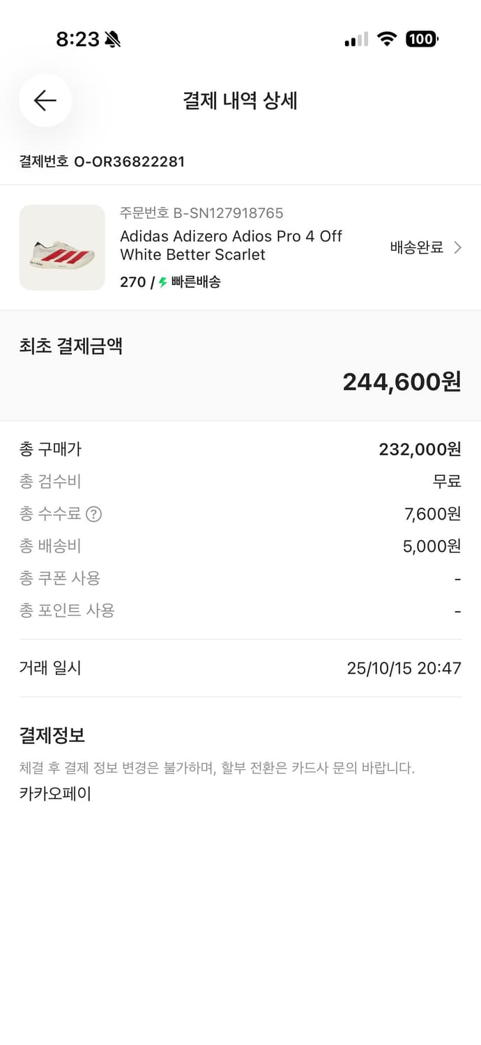 아디다스 아디제로 아디오스 프로4 270 상품이미지5