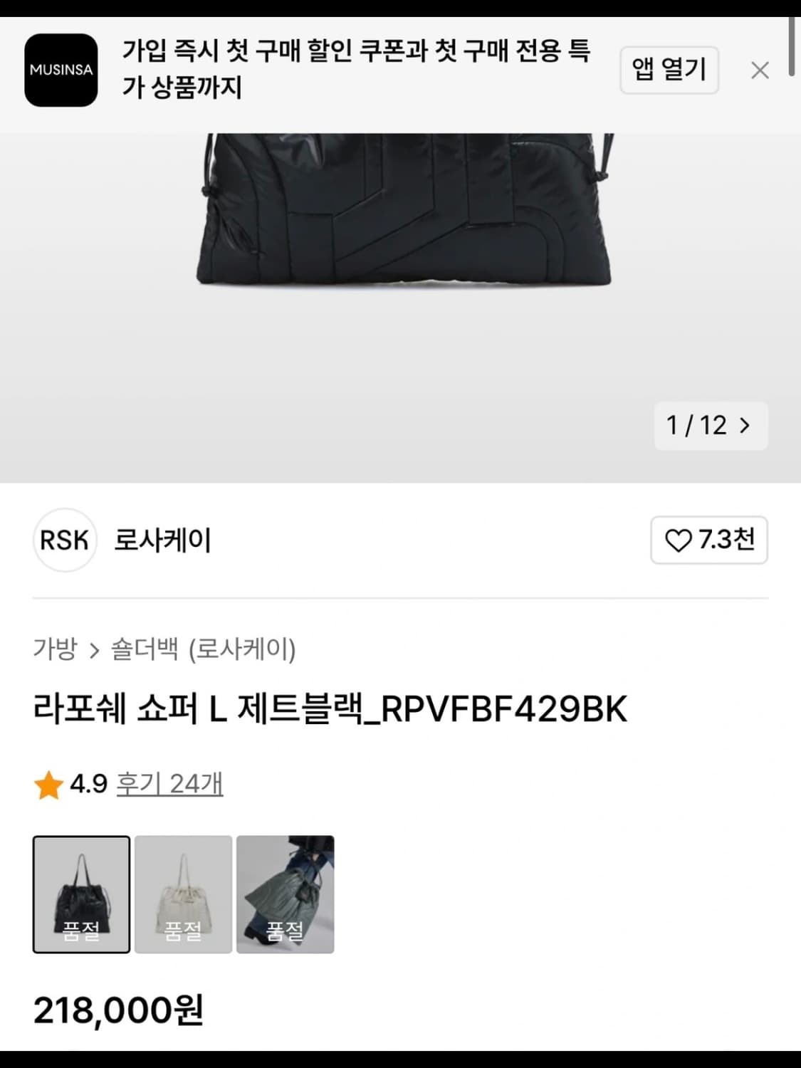 ROSA K 로사케이 라포쉐 쇼퍼백 라지 상품이미지5
