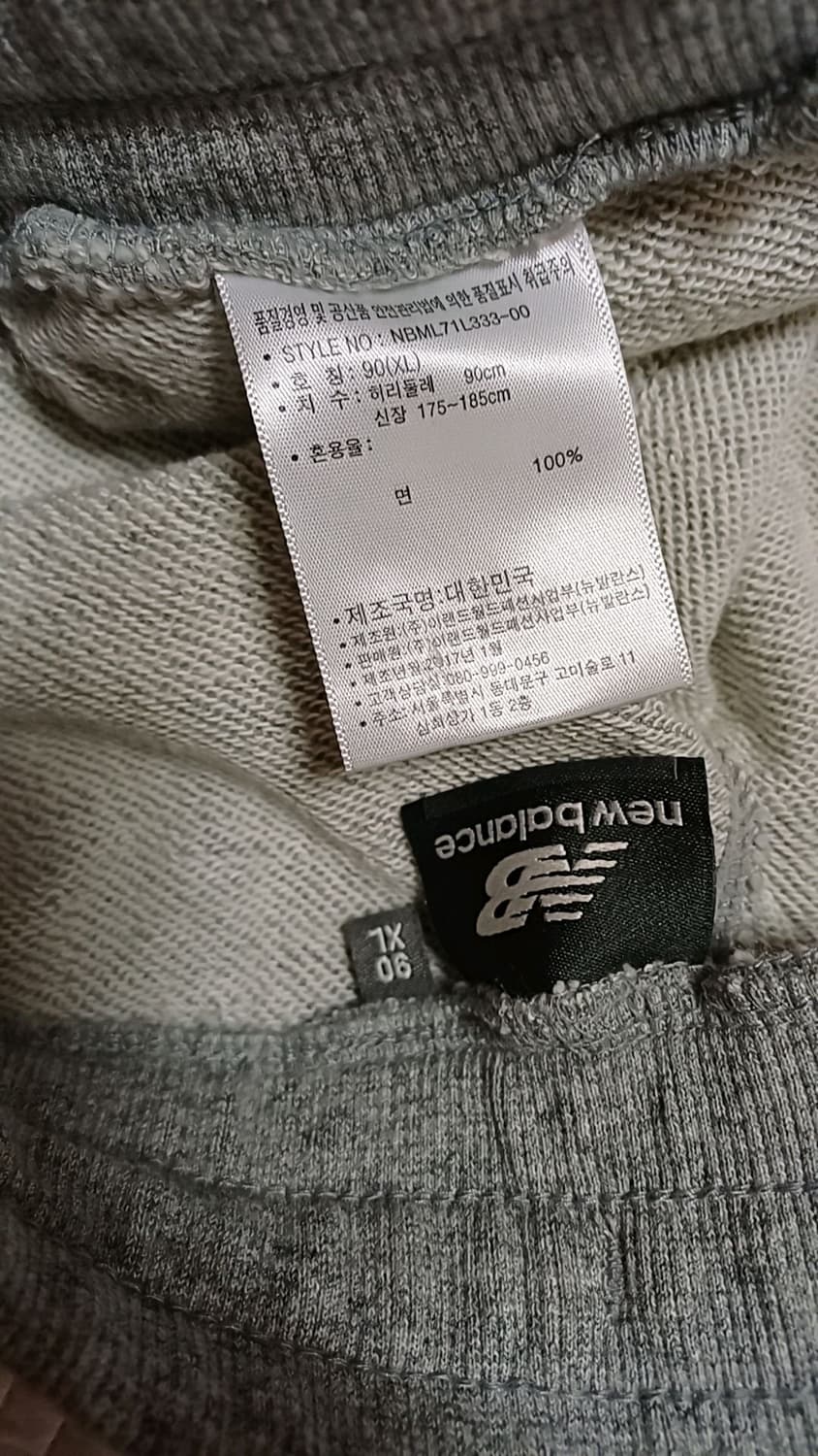 뉴발란스 와이드 트레이닝복 35인치 기장110 상품이미지4
