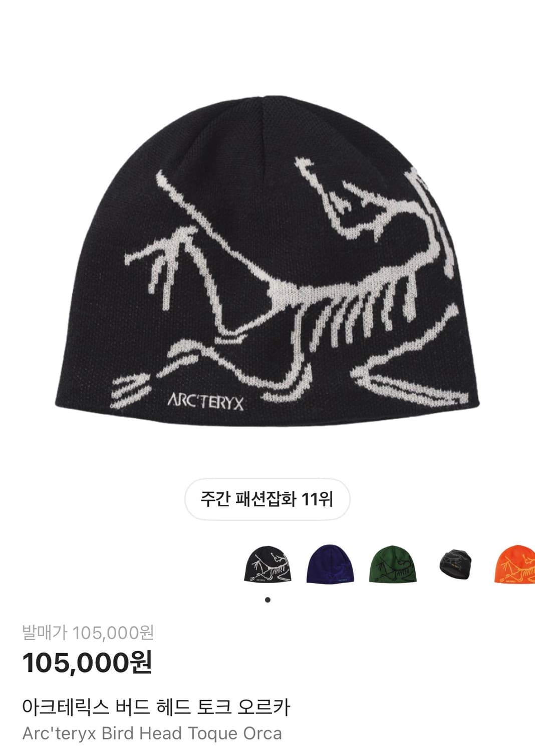 아크테릭스 버드 헤드 토크 오르카 상품이미지3