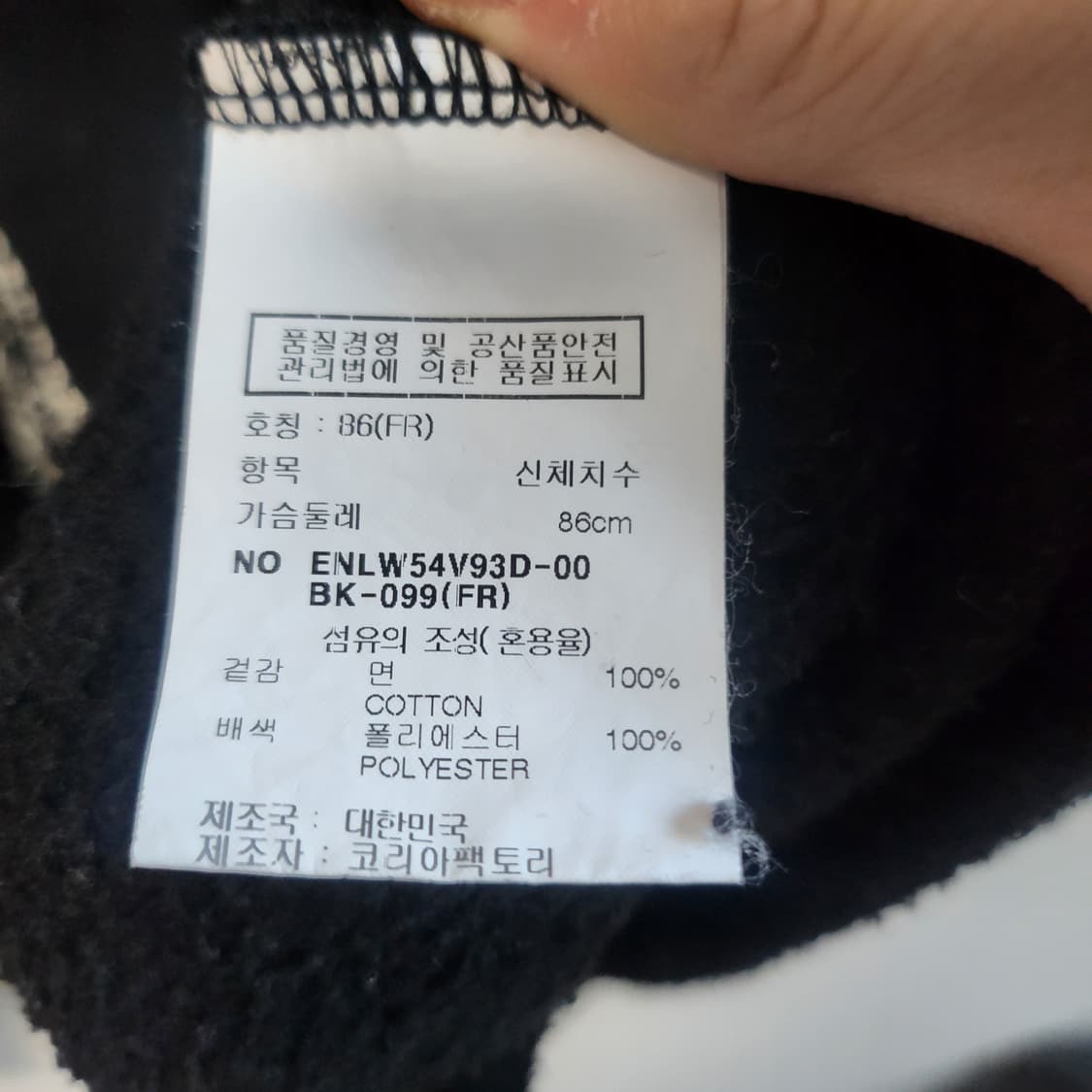 [Free] 이앤씨 Enc 프린지 장식 기모 맨투맨 상품이미지4