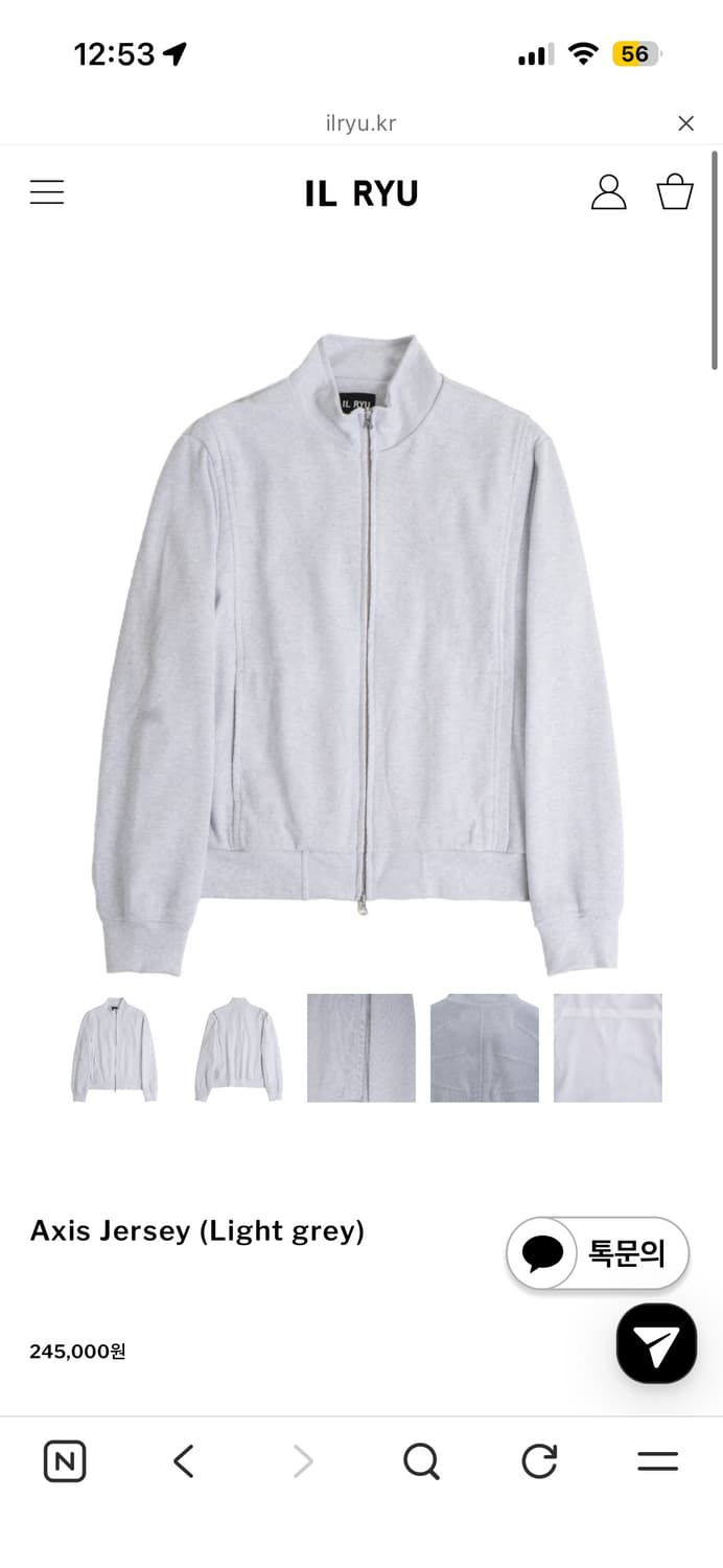 Axis Jersey (Light grey) 1사이즈 상품이미지1
