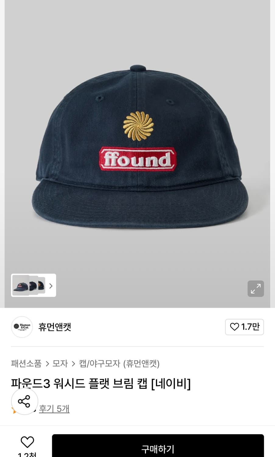 휴먼앤캣 플랫 캡 상품이미지5