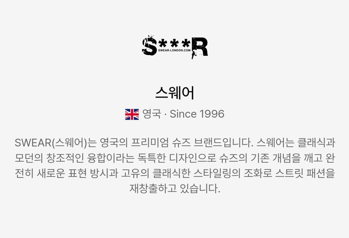 스웨어(S***R) in London 딘54 Y2k 가죽 스니커즈 42 상품이미지2