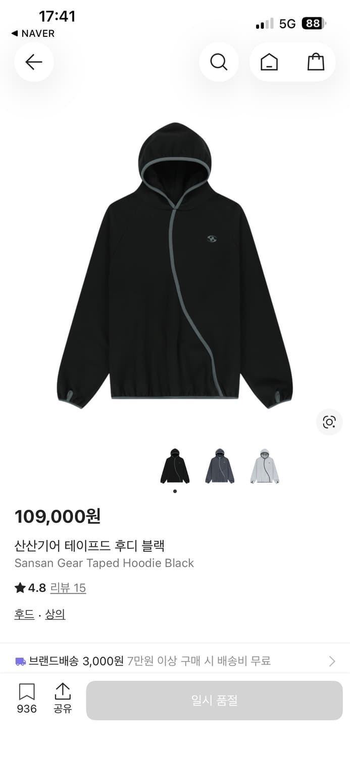 산산기어 테이프드 후디 블랙 판매합니다 . 상품이미지1