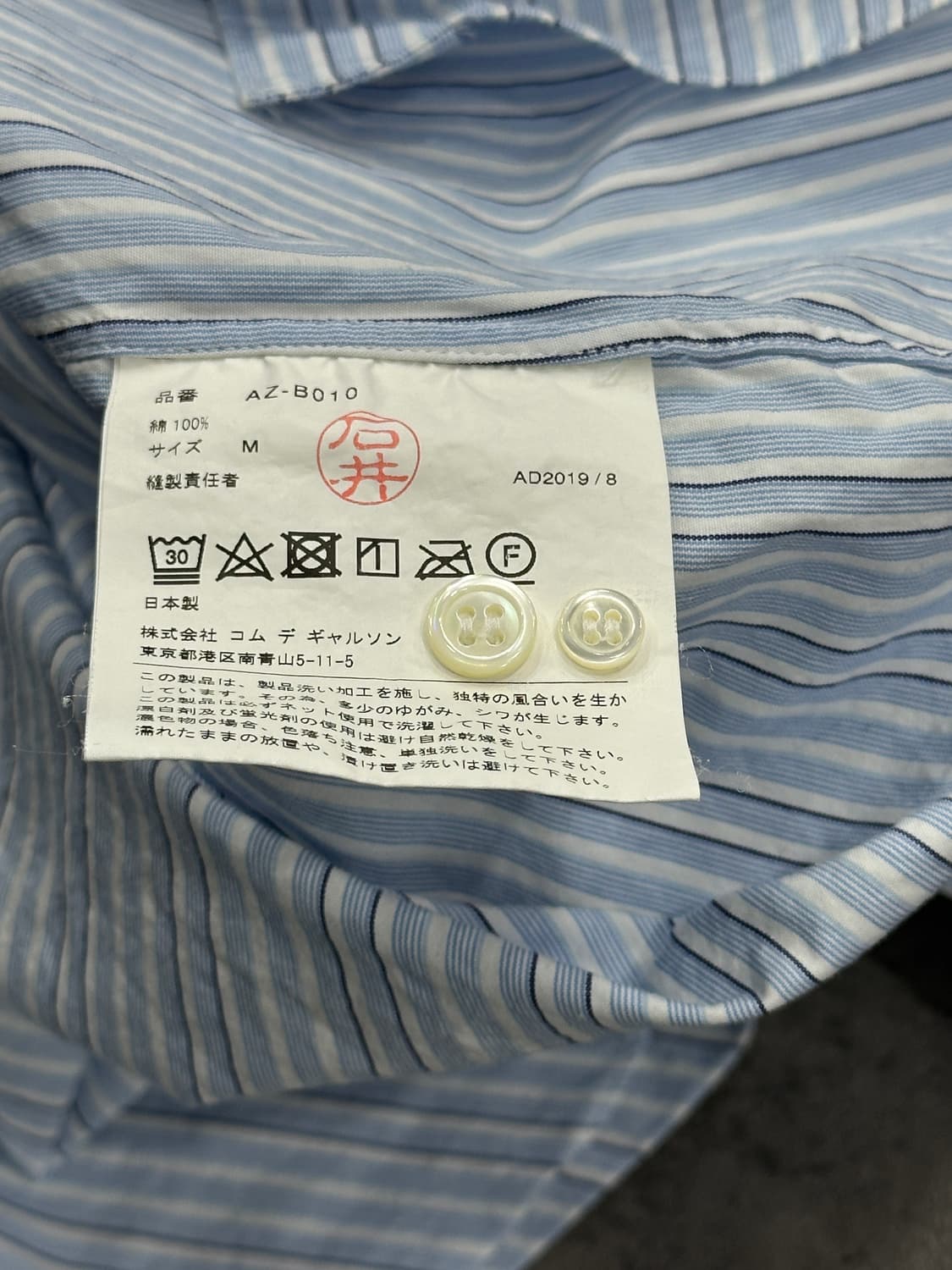 꼼데가르송 스트라이프 셔츠 상품이미지5