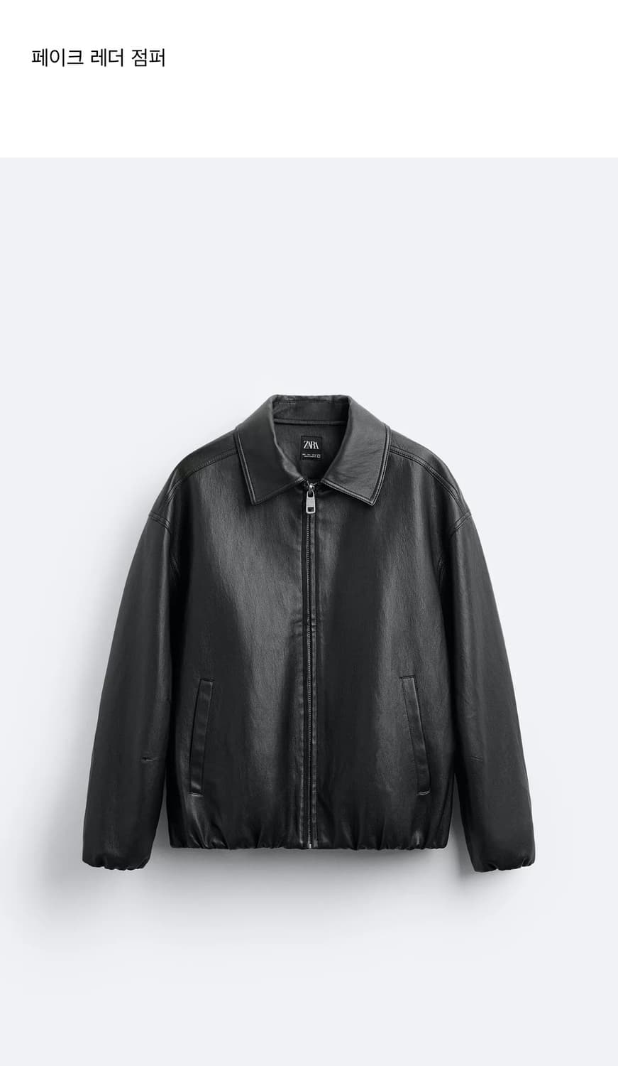 자라 레더 자켓 상품이미지1