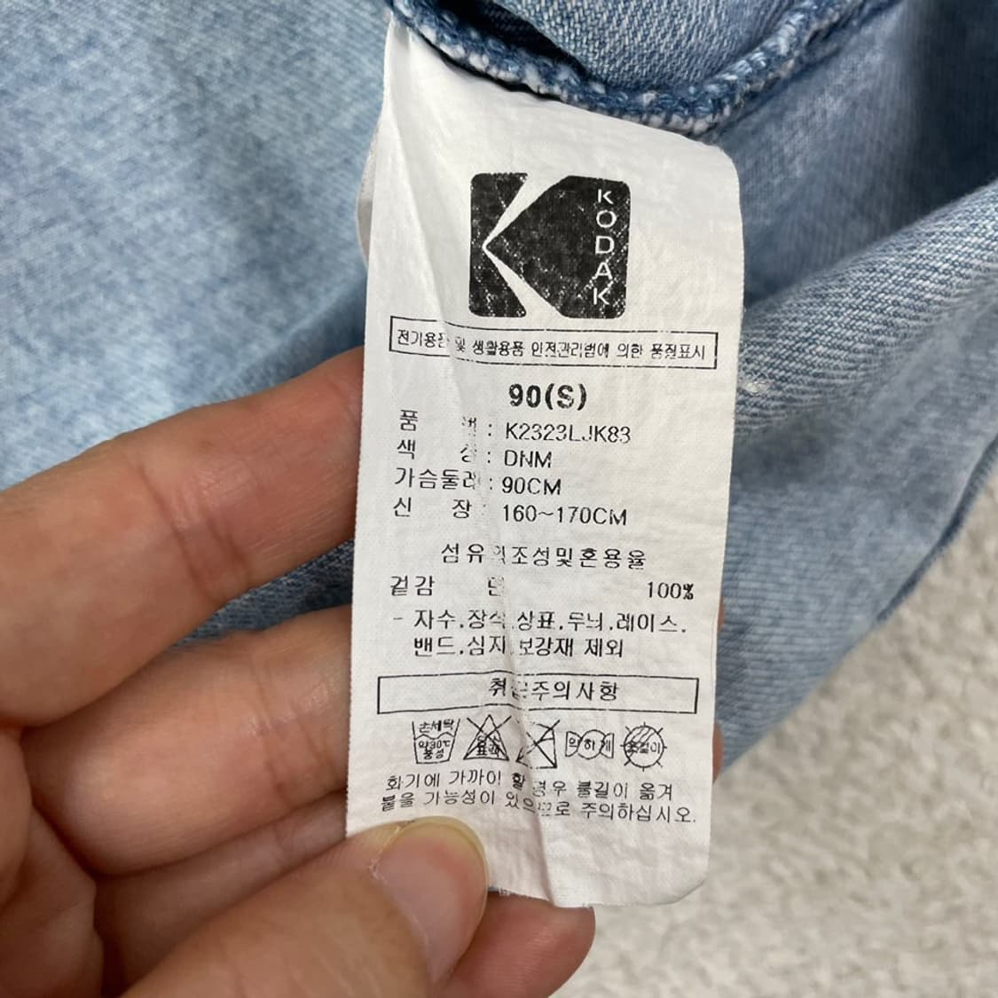 90 코닥 데님 셔츠자켓  상품이미지8