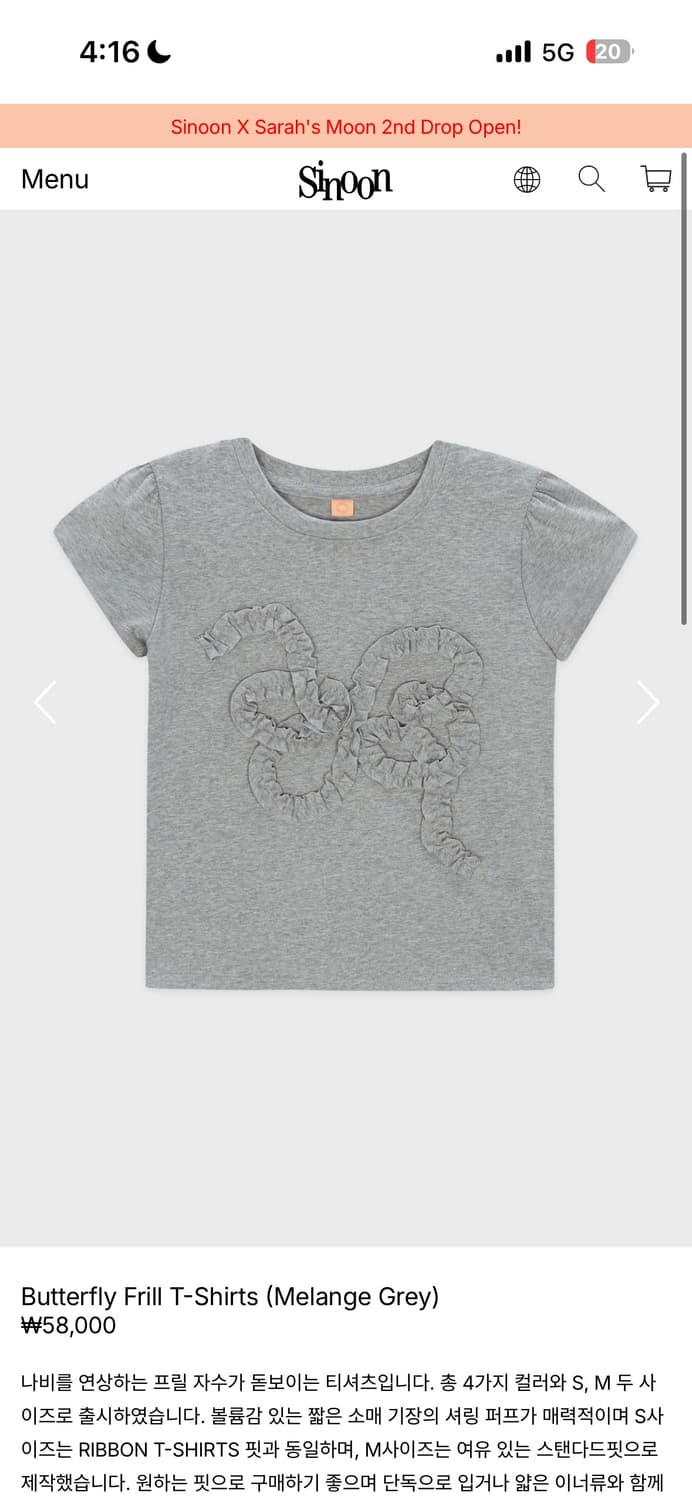 시눈 버터플라이 프릴 티셔츠 로라로라 타낫 아카이브제이투유 더바넷 상품이미지1