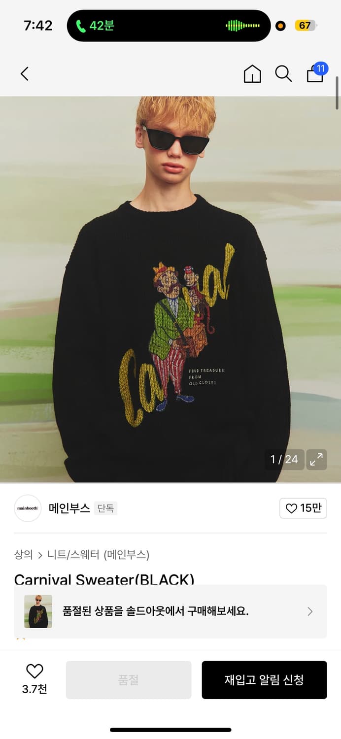 메인부스 Carnival 검정색 니트 스웨터 상품이미지1