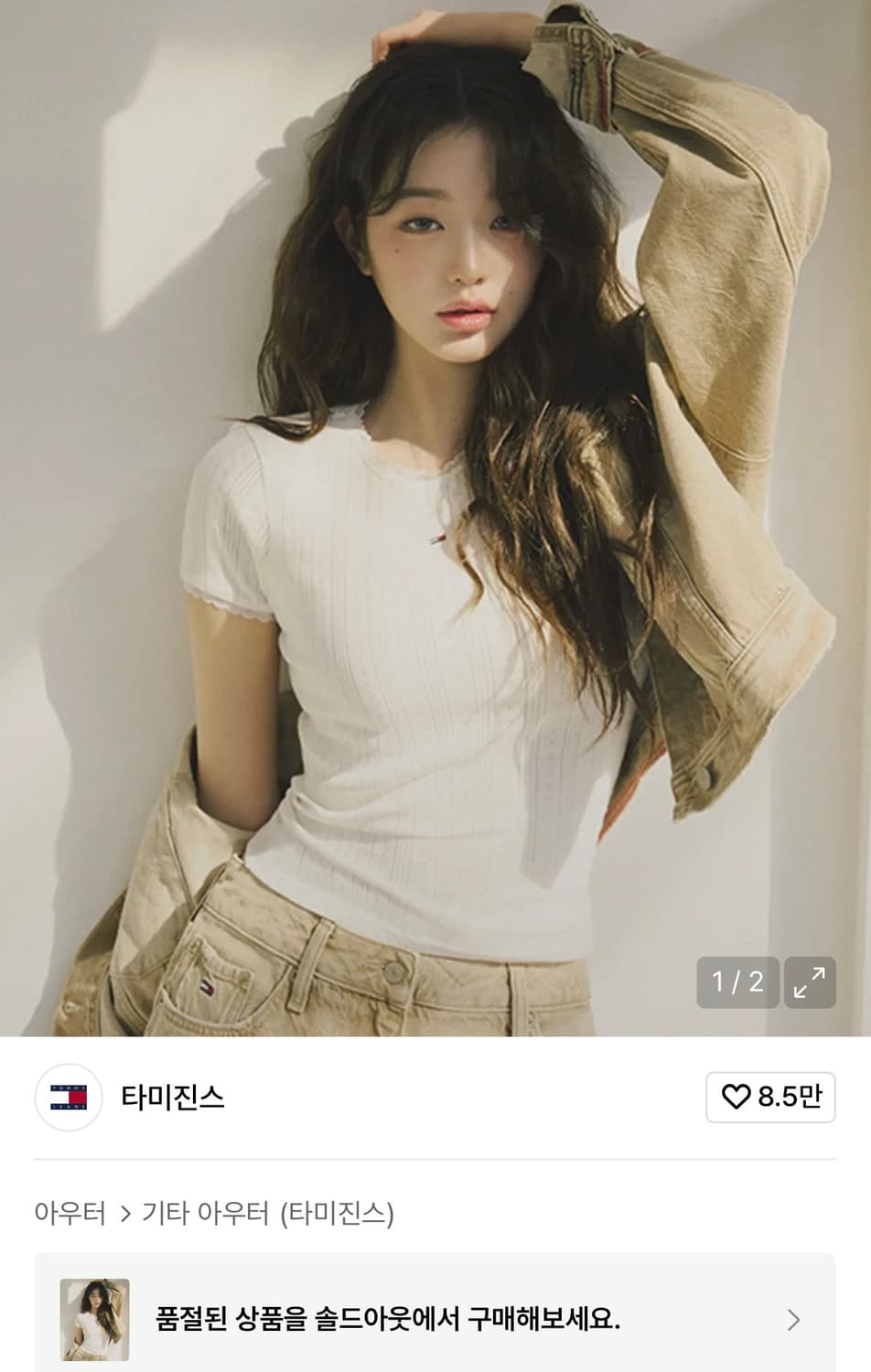 타미진스 크롭 트러커 자켓 상품이미지4