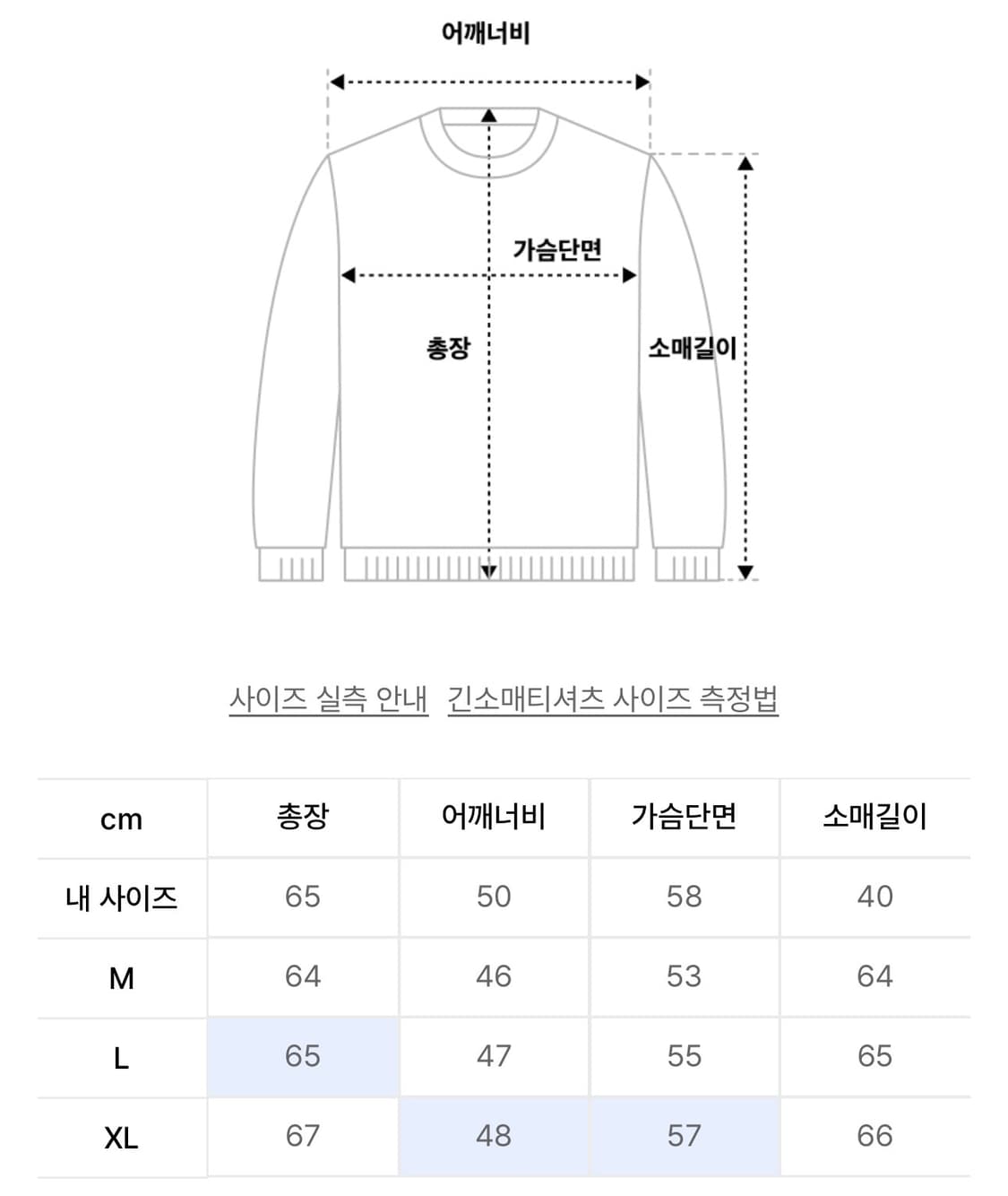 인템포무드 / 함준수 웨어러블 터틀넥 (블랙,블루) / XL 상품이미지7