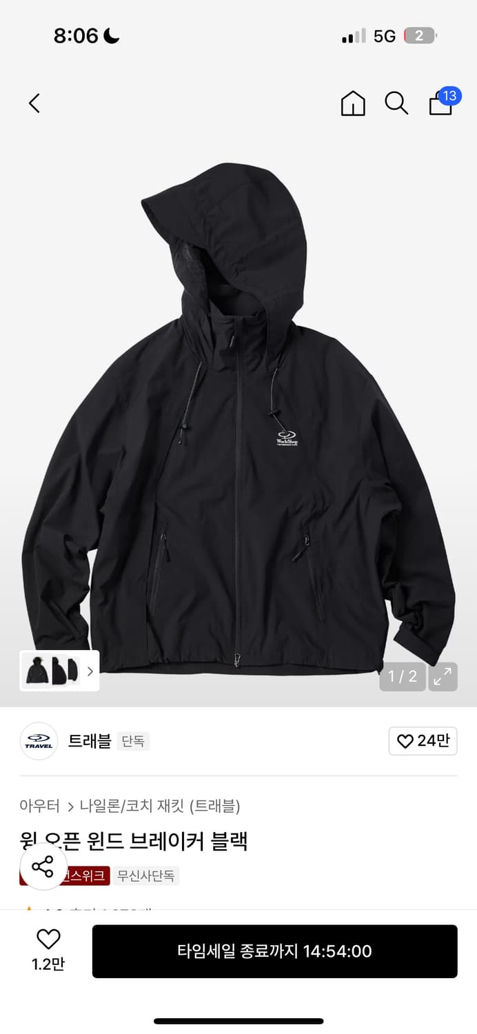 트레블 블루 롱 슬리브 / 윈드 브레이커 상품이미지2