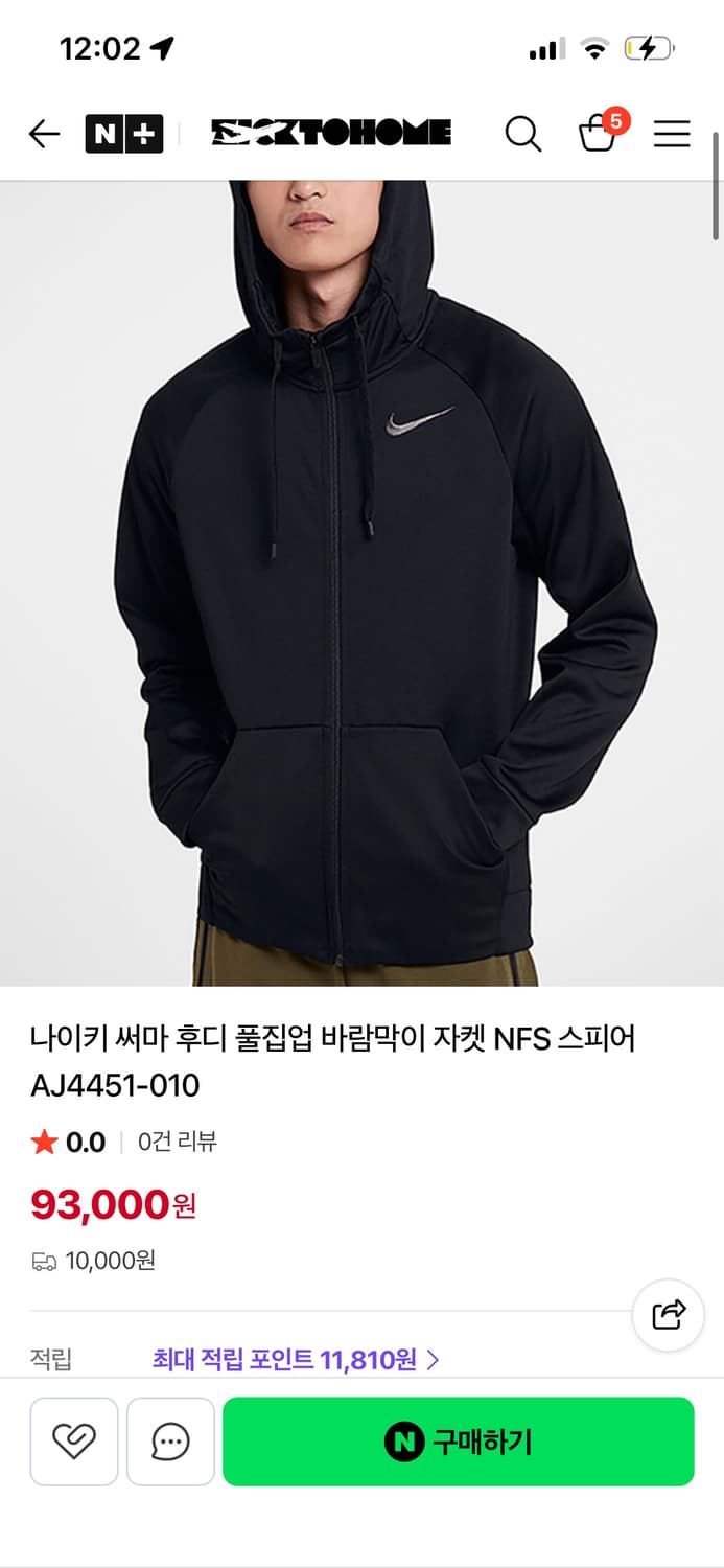 나이키 반기모 점퍼 당일출고 상품이미지7